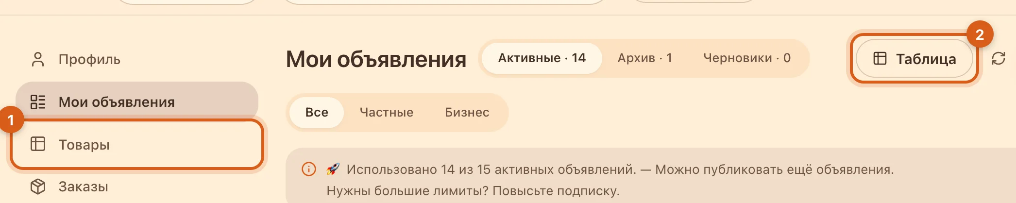 Где открыть таблицу «Товары»